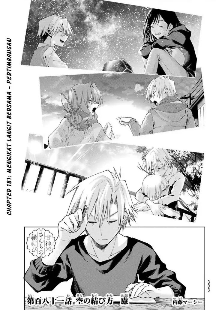 image-komik-amagami-san-chi-no-enmusubi-chapter-181-0/19