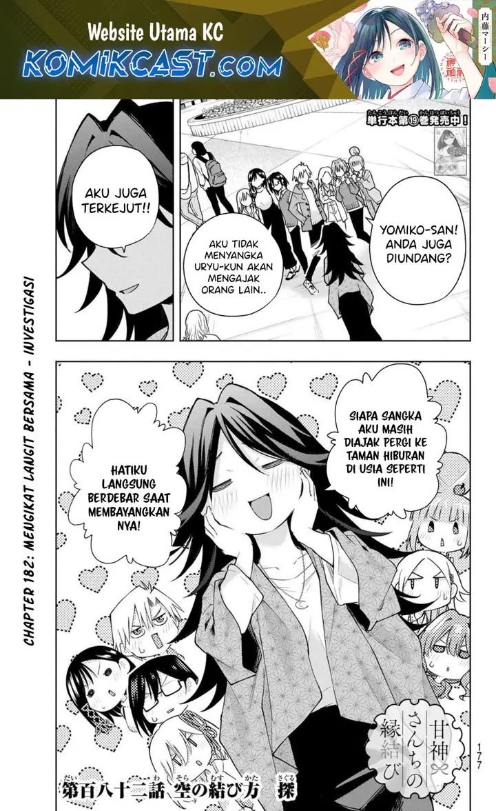 image-komik-amagami-san-chi-no-enmusubi-chapter-182-1/21