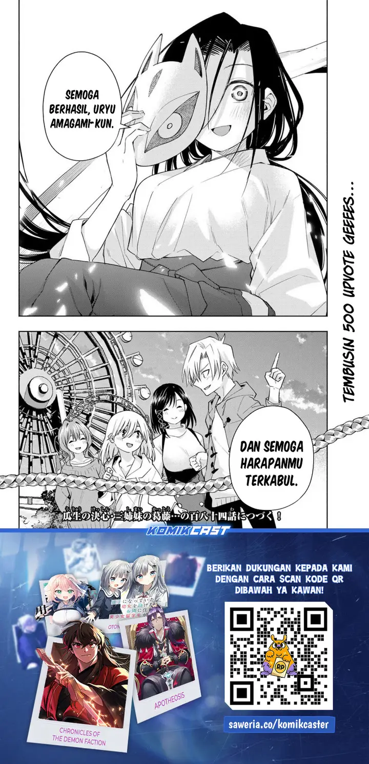 image-komik-amagami-san-chi-no-enmusubi-chapter-183-17/19