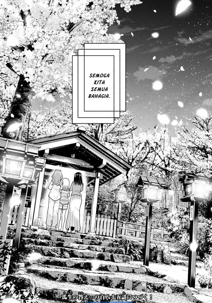 image-komik-amagami-san-chi-no-enmusubi-chapter-184-19/20