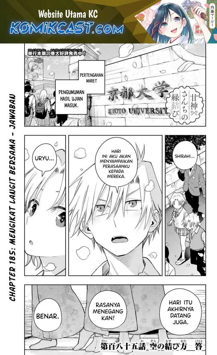 image-komik-amagami-san-chi-no-enmusubi-chapter-185-1/21