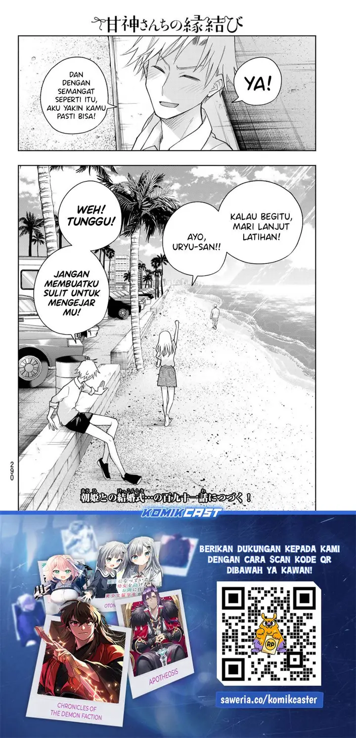 image-komik-amagami-san-chi-no-enmusubi-chapter-190-19/21