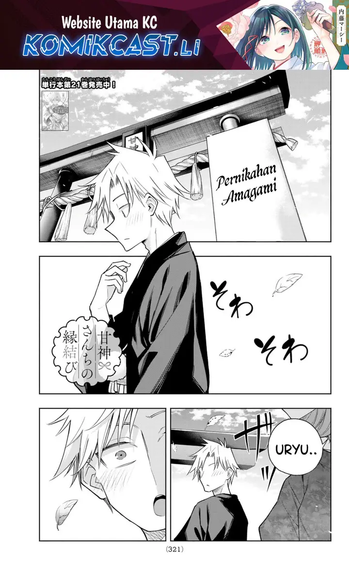 image-komik-amagami-san-chi-no-enmusubi-chapter-193-0/19