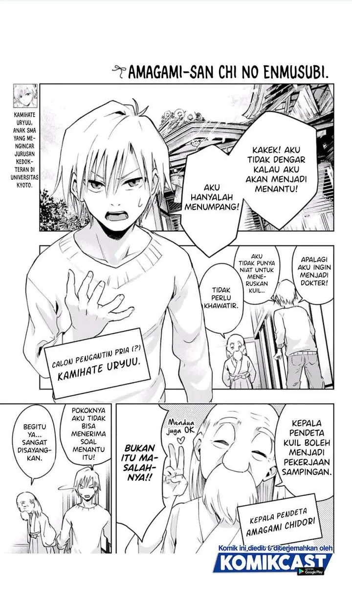 image-komik-amagami-san-chi-no-enmusubi-chapter-21-2/20