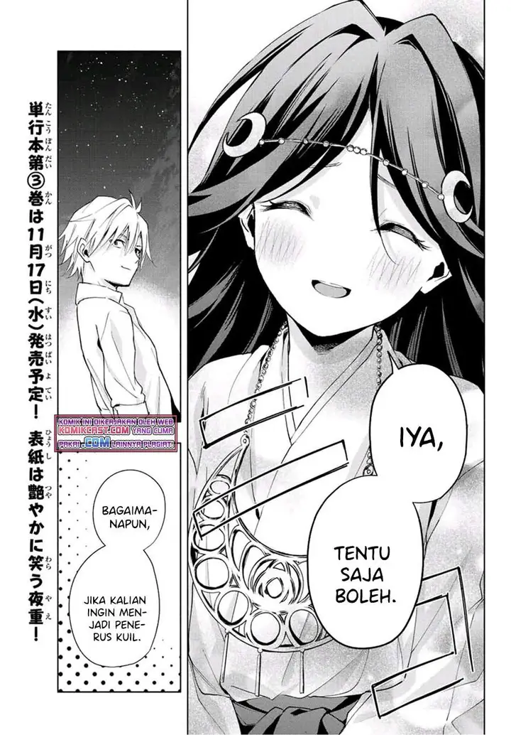 image-komik-amagami-san-chi-no-enmusubi-chapter-25-16/18