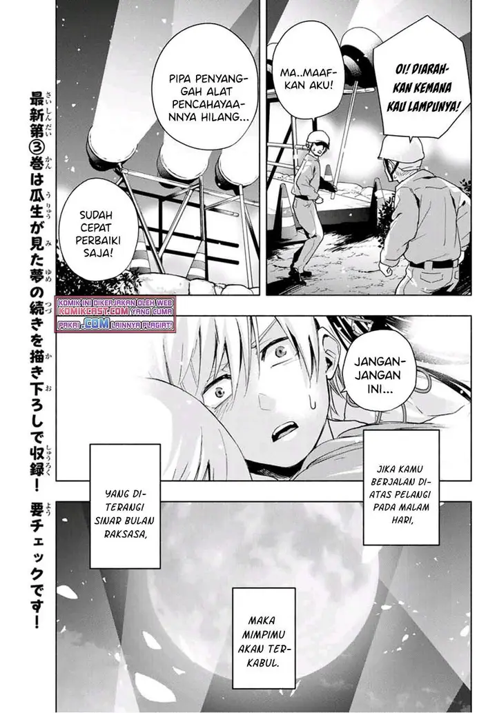 image-komik-amagami-san-chi-no-enmusubi-chapter-26-14/19