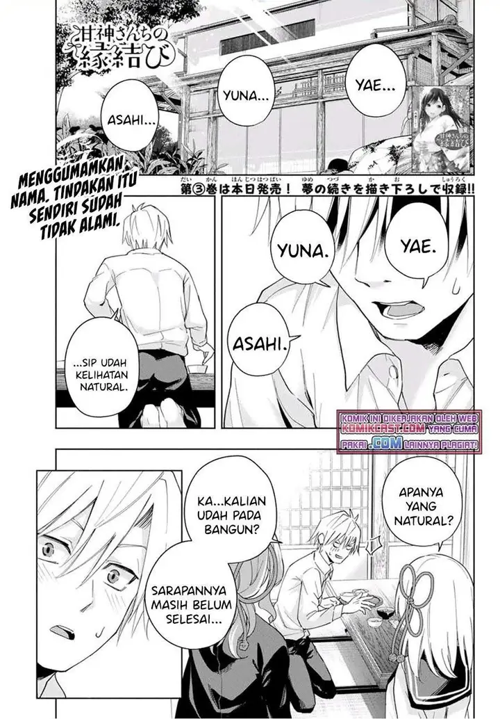 image-komik-amagami-san-chi-no-enmusubi-chapter-27-0/19