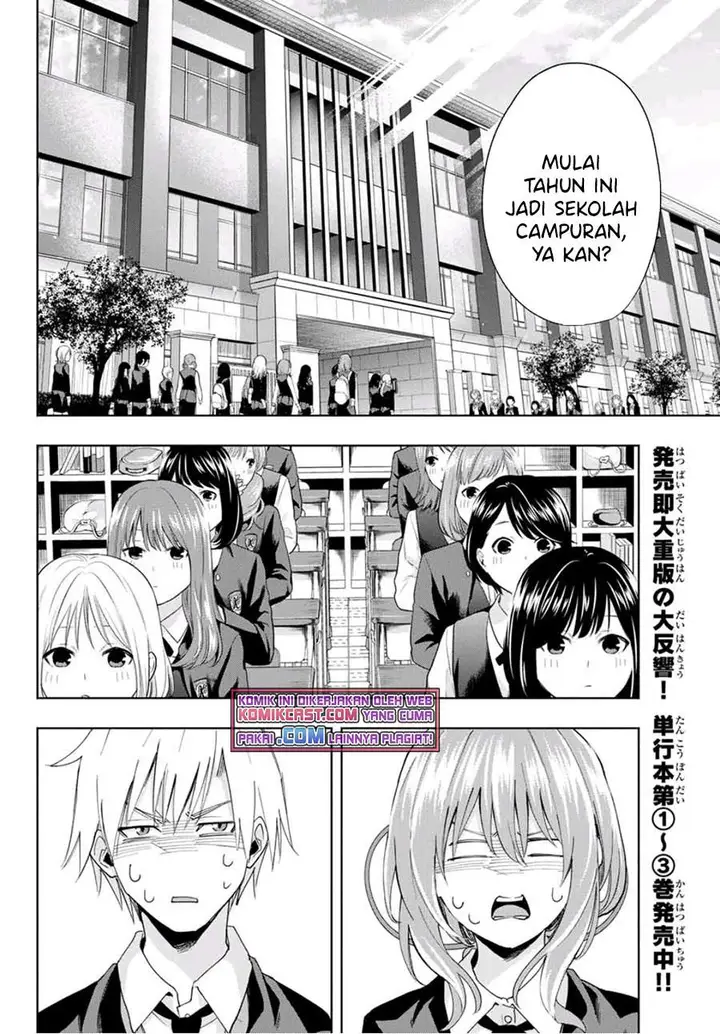 image-komik-amagami-san-chi-no-enmusubi-chapter-27-5/19