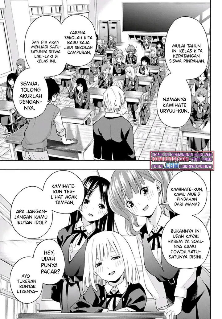image-komik-amagami-san-chi-no-enmusubi-chapter-27-6/19