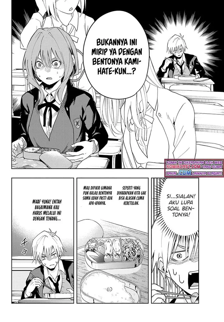 image-komik-amagami-san-chi-no-enmusubi-chapter-28-13/20