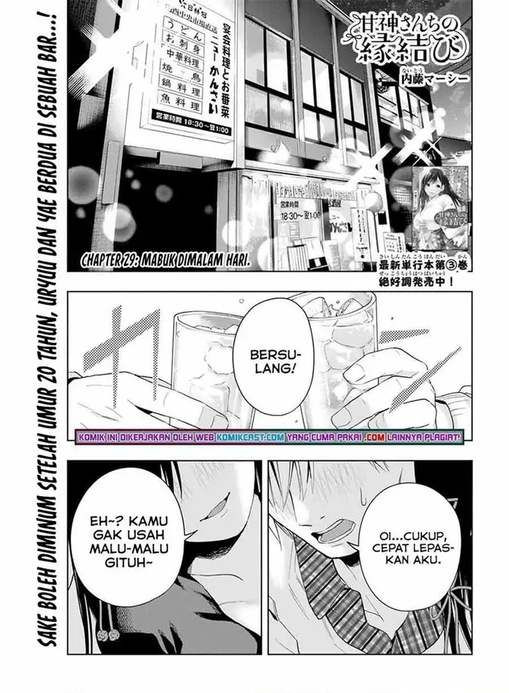 image-komik-amagami-san-chi-no-enmusubi-chapter-29-0/19