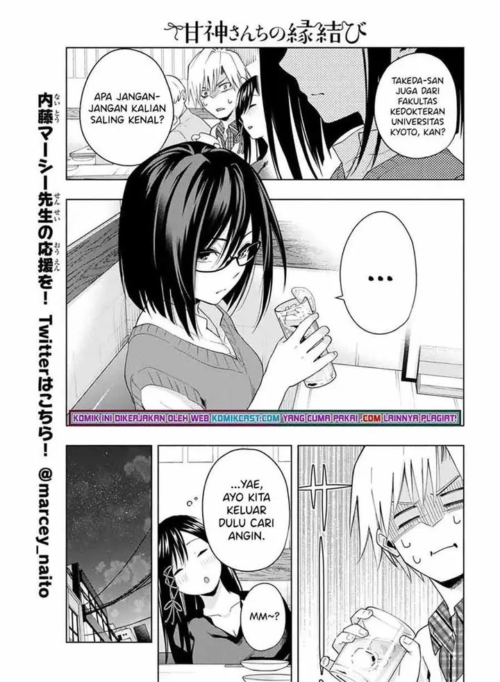 image-komik-amagami-san-chi-no-enmusubi-chapter-29-10/19