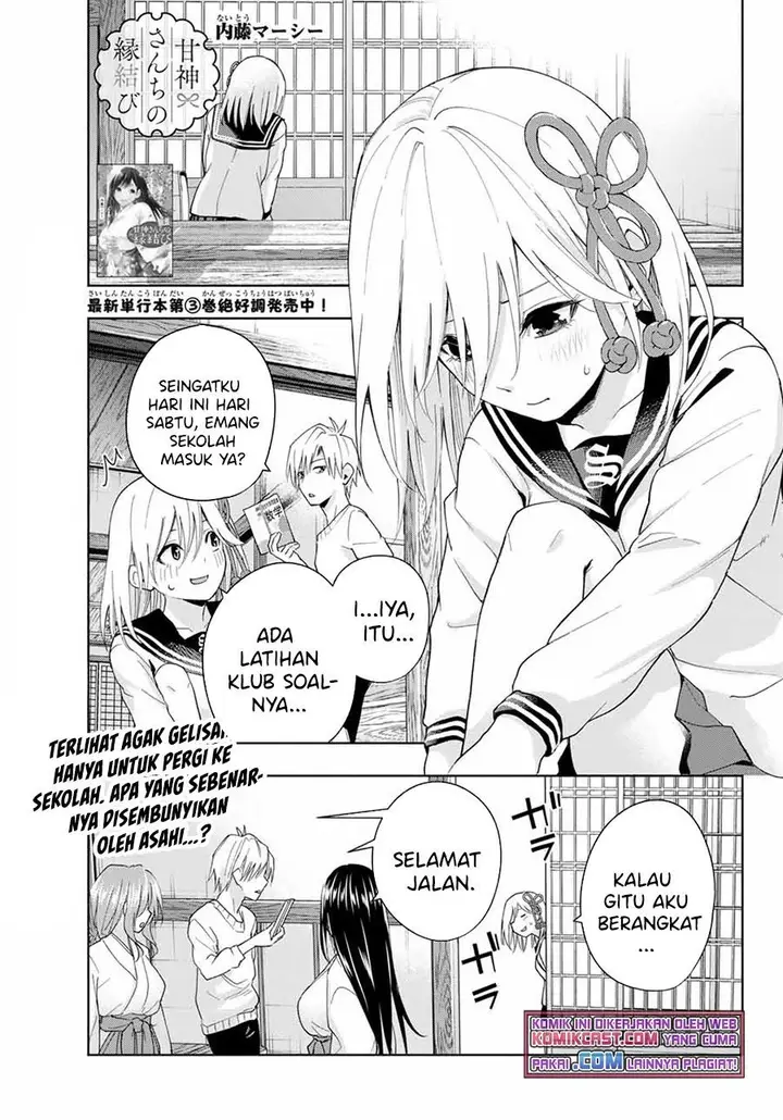 image-komik-amagami-san-chi-no-enmusubi-chapter-30-0/20