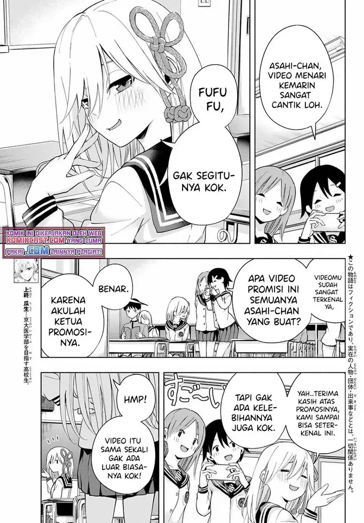 image-komik-amagami-san-chi-no-enmusubi-chapter-30-2/20