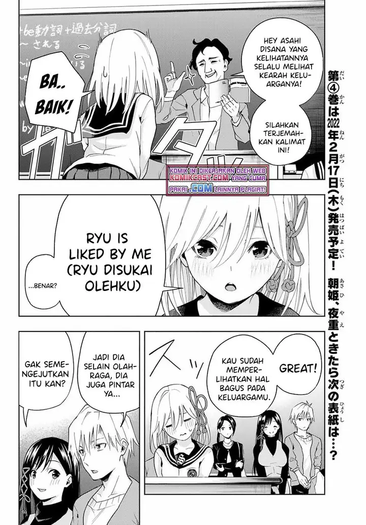 image-komik-amagami-san-chi-no-enmusubi-chapter-30-13/20