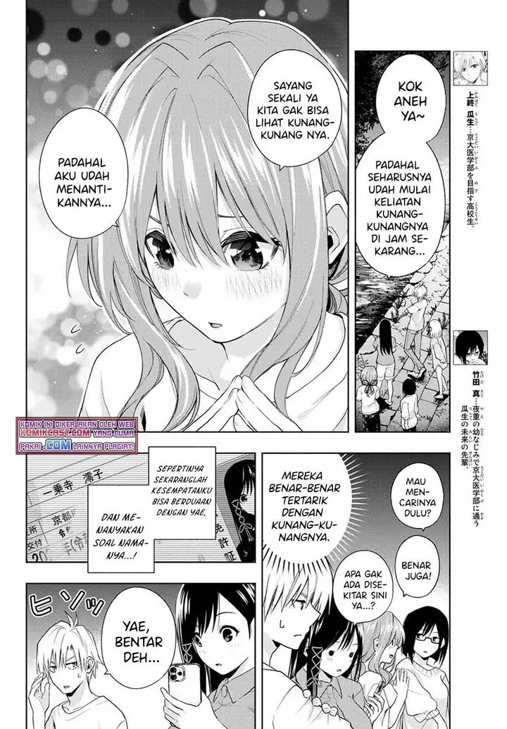 image-komik-amagami-san-chi-no-enmusubi-chapter-34-3/19