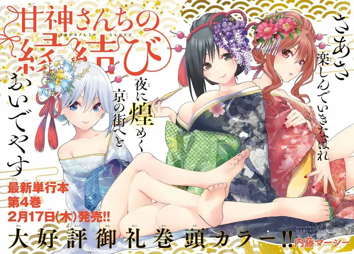 image-komik-amagami-san-chi-no-enmusubi-chapter-35-0/21