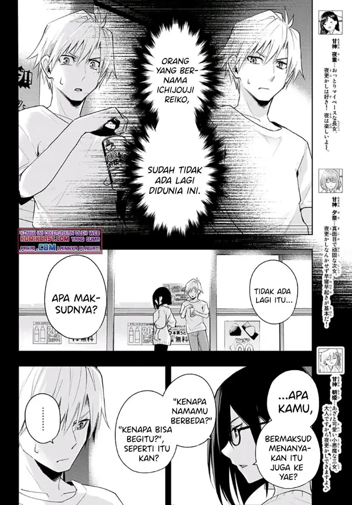 image-komik-amagami-san-chi-no-enmusubi-chapter-36-3/19