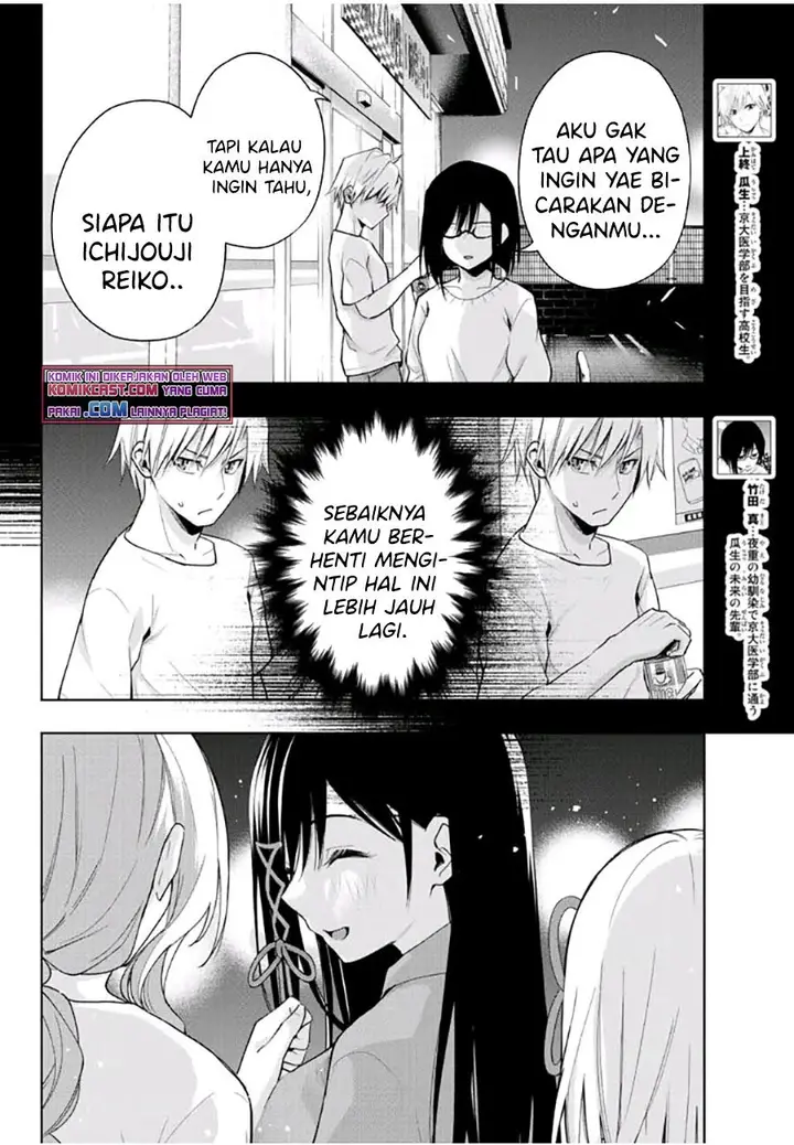 image-komik-amagami-san-chi-no-enmusubi-chapter-36-5/19