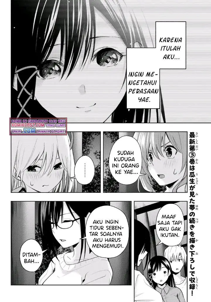 image-komik-amagami-san-chi-no-enmusubi-chapter-36-11/19