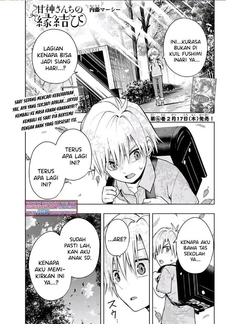 image-komik-amagami-san-chi-no-enmusubi-chapter-38-0/19