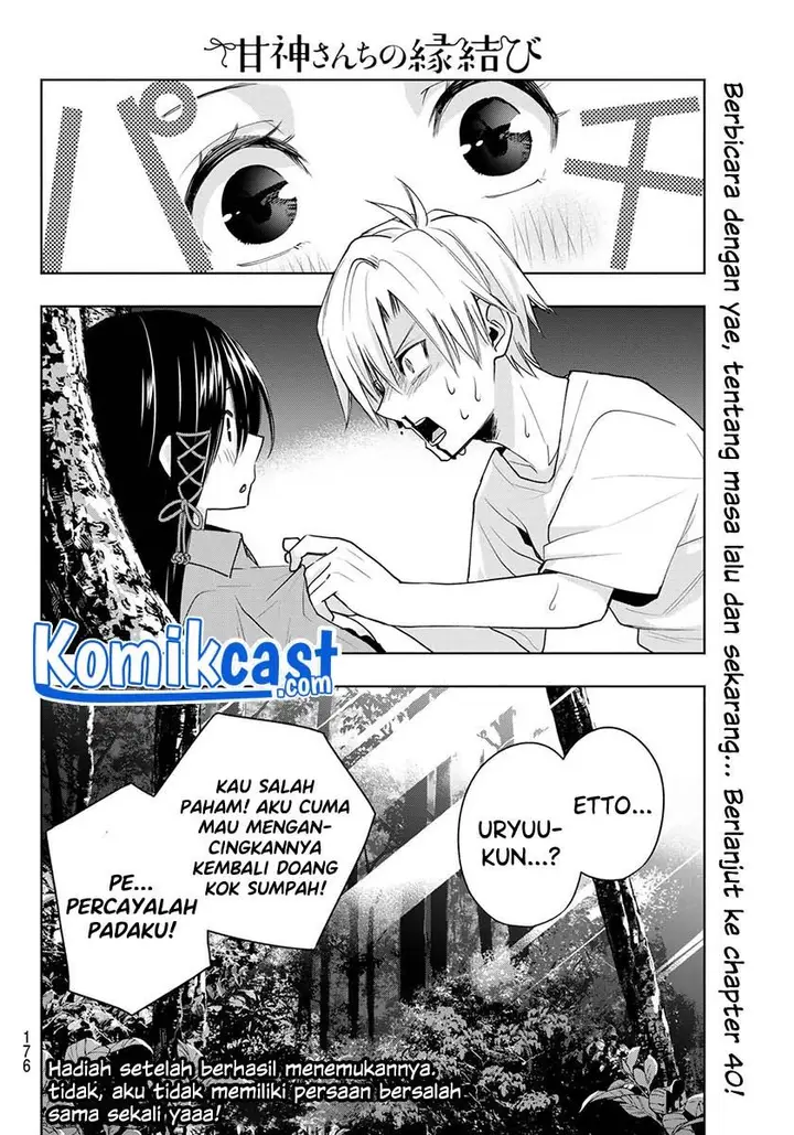 image-komik-amagami-san-chi-no-enmusubi-chapter-39-19/20