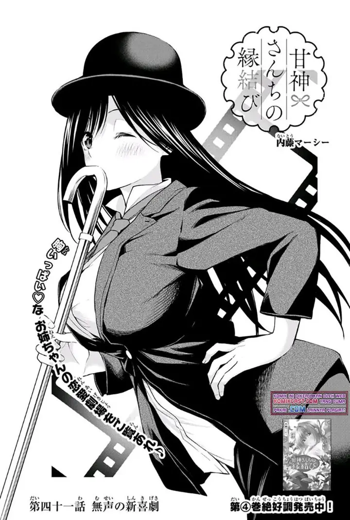 image-komik-amagami-san-chi-no-enmusubi-chapter-41-0/18