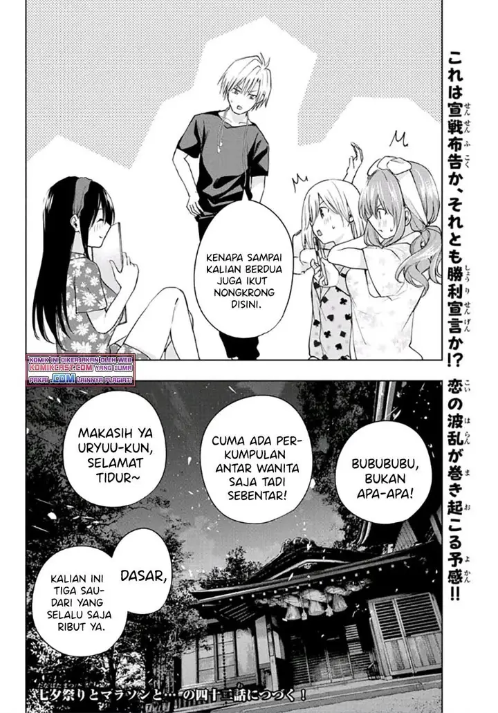 image-komik-amagami-san-chi-no-enmusubi-chapter-41-17/18