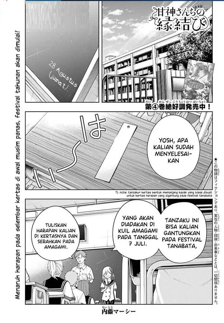 image-komik-amagami-san-chi-no-enmusubi-chapter-42-0/20