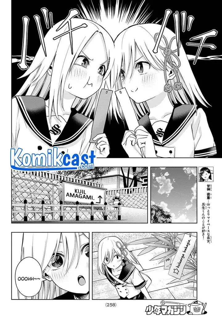 image-komik-amagami-san-chi-no-enmusubi-chapter-42-5/20