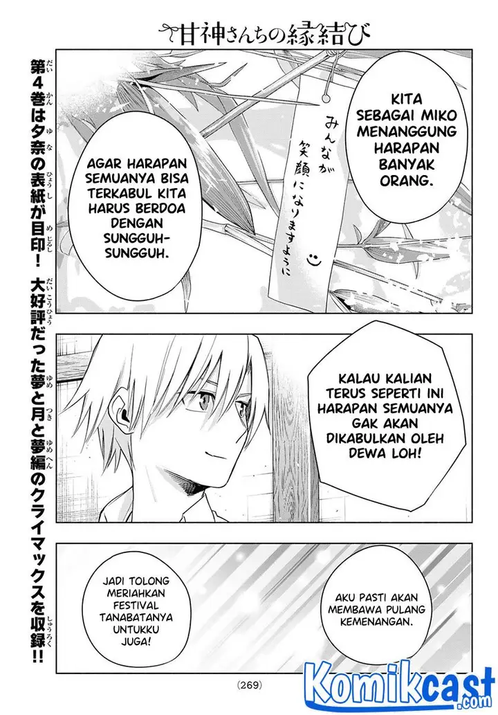 image-komik-amagami-san-chi-no-enmusubi-chapter-42-16/20