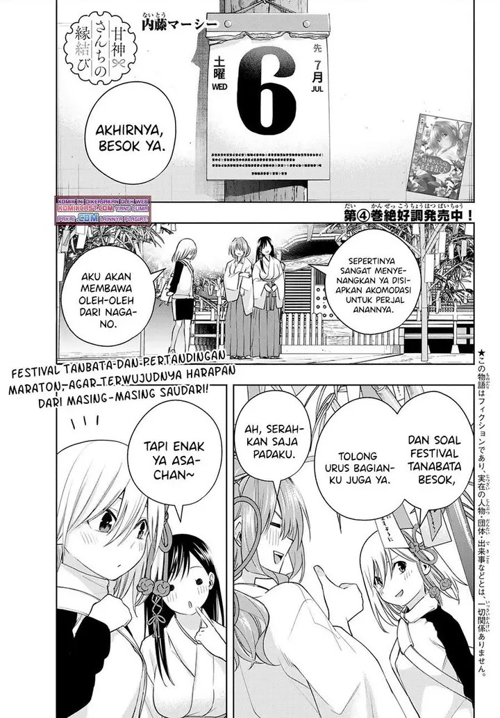 image-komik-amagami-san-chi-no-enmusubi-chapter-43-0/20