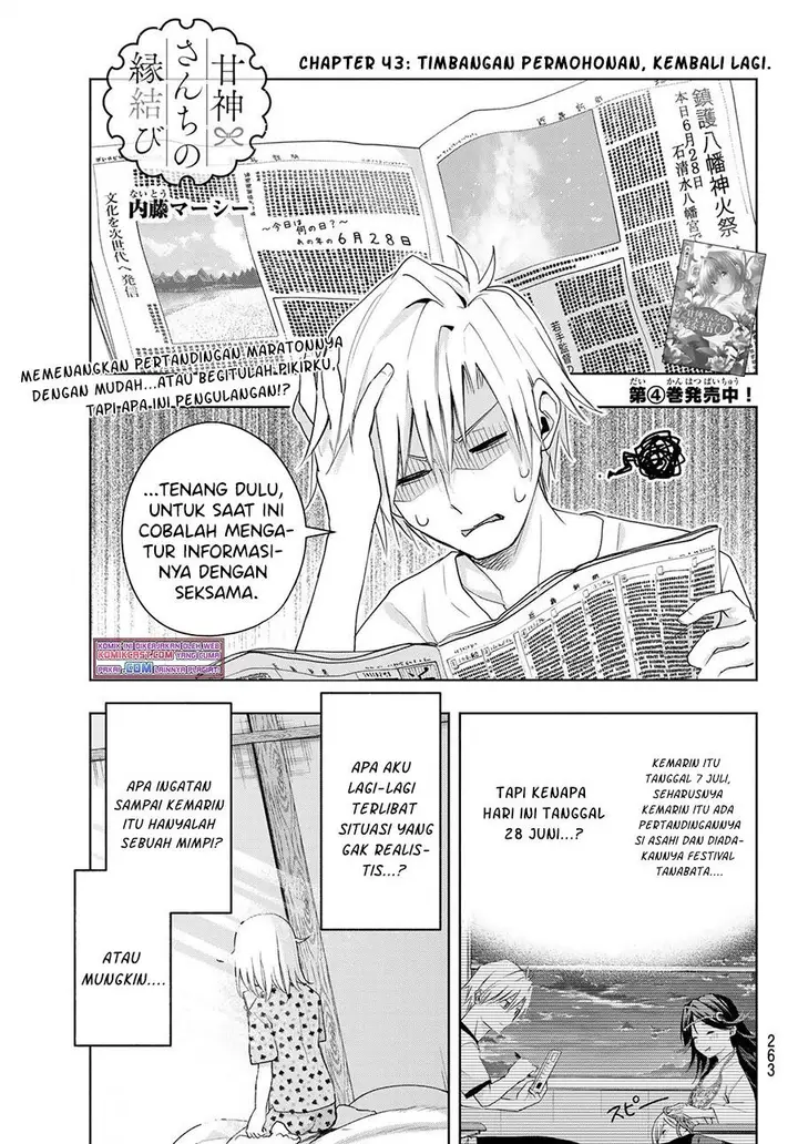 image-komik-amagami-san-chi-no-enmusubi-chapter-44-0/19