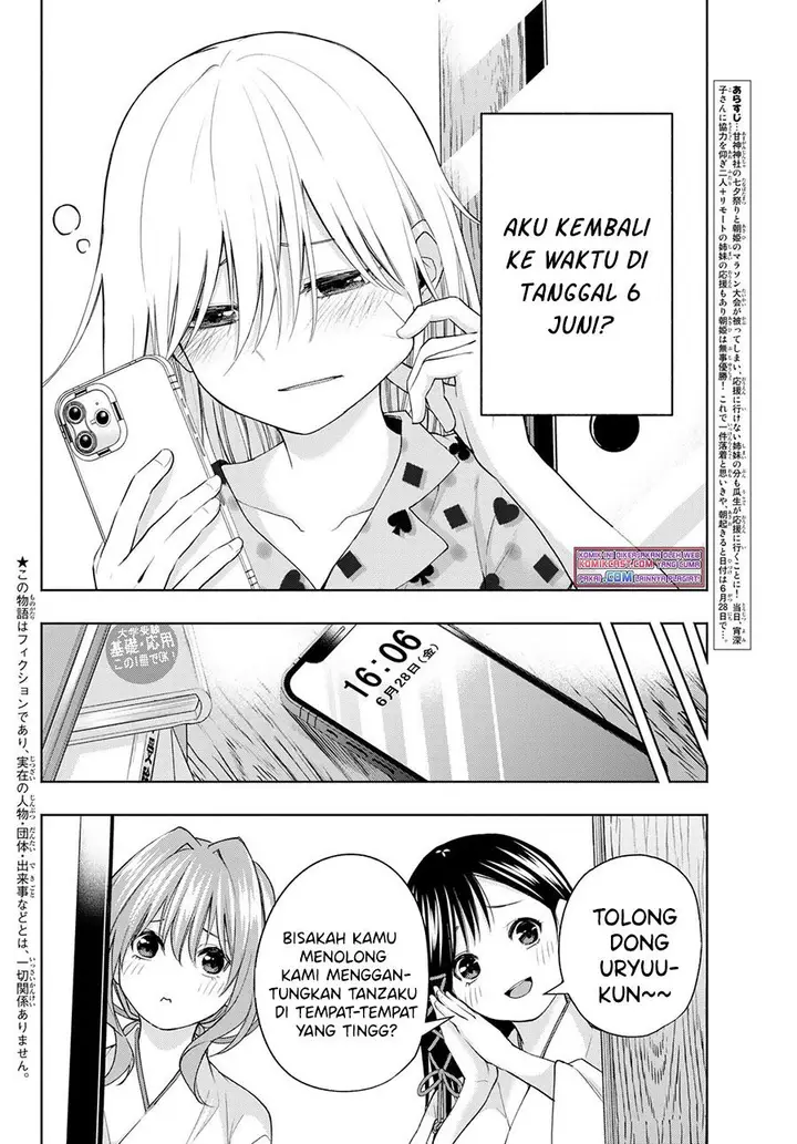 image-komik-amagami-san-chi-no-enmusubi-chapter-44-1/19