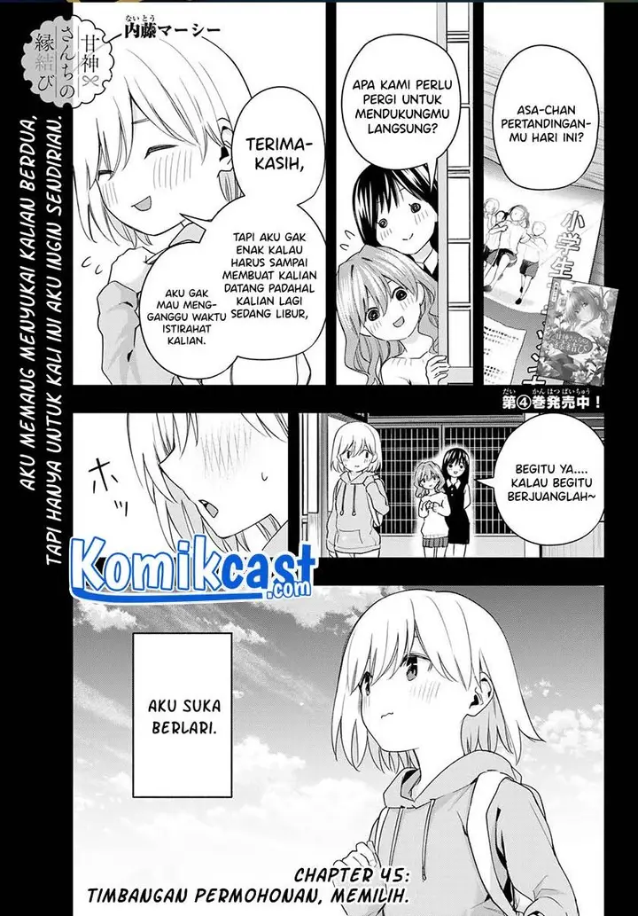 image-komik-amagami-san-chi-no-enmusubi-chapter-45-0/20