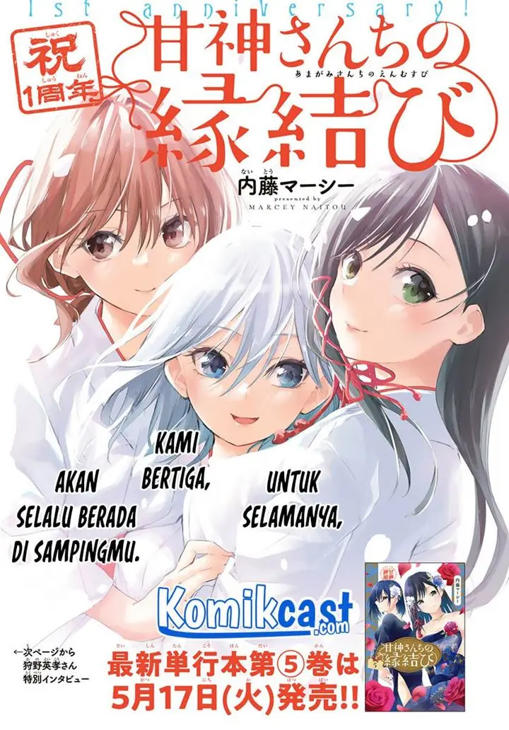 image-komik-amagami-san-chi-no-enmusubi-chapter-47-0/21