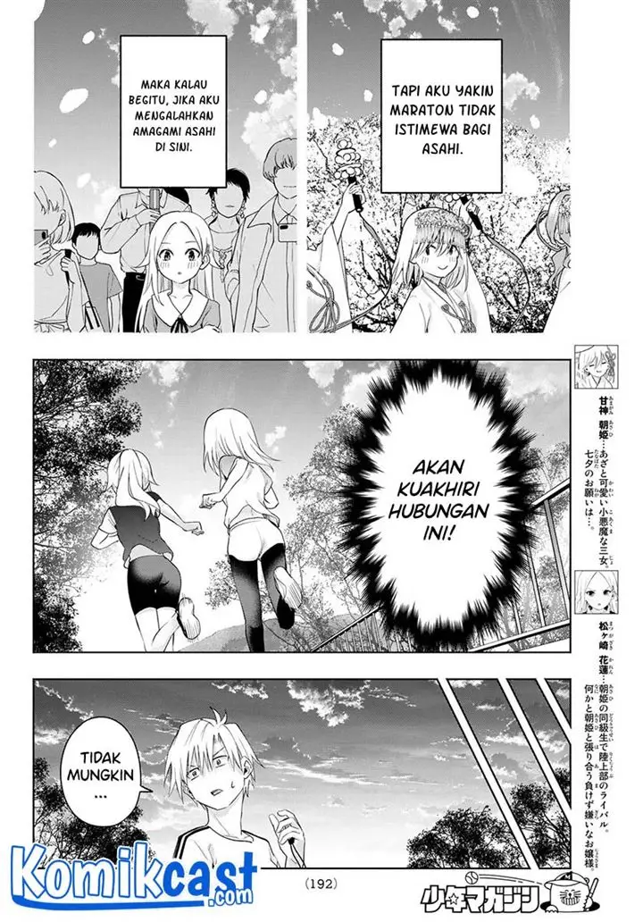 image-komik-amagami-san-chi-no-enmusubi-chapter-47-10/21