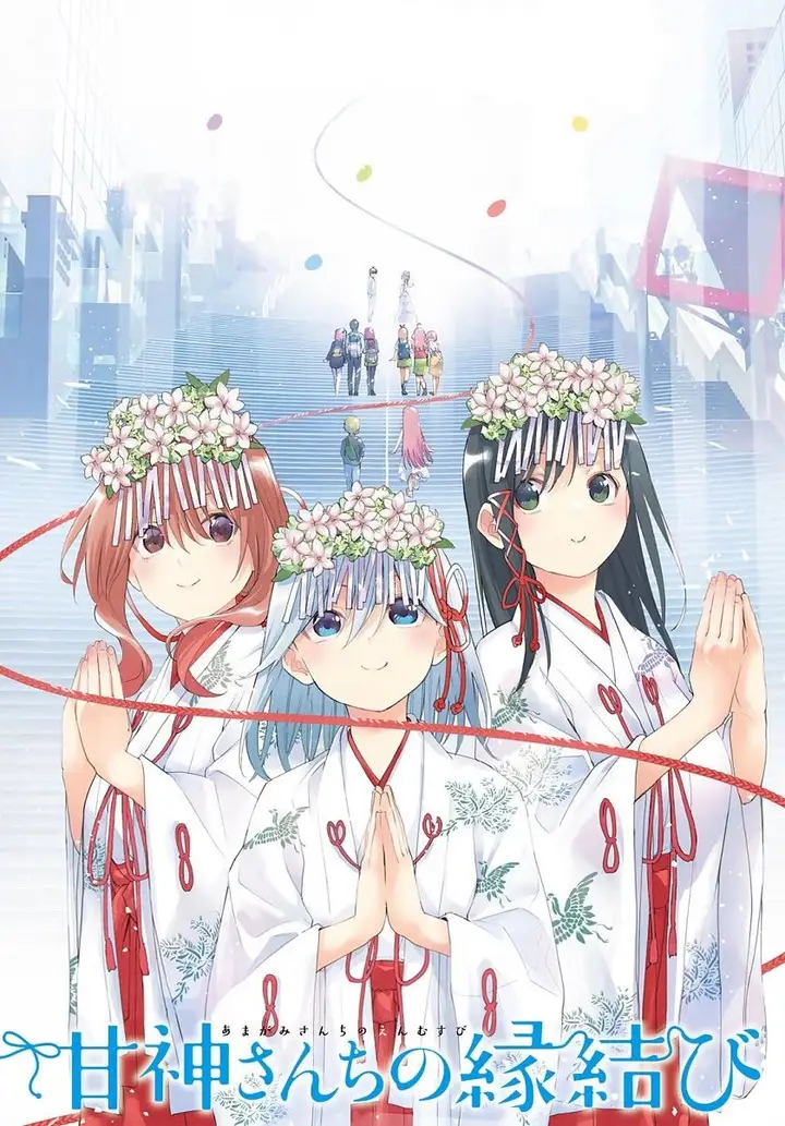 image-komik-amagami-san-chi-no-enmusubi-chapter-49-0/19