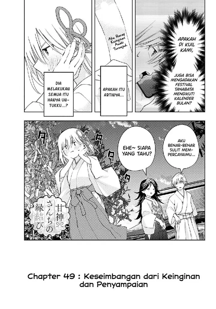 image-komik-amagami-san-chi-no-enmusubi-chapter-49-1/19