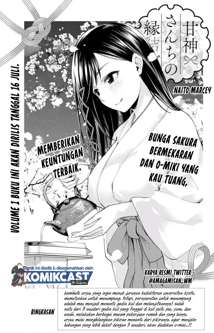 image-komik-amagami-san-chi-no-enmusubi-chapter-5-1/26