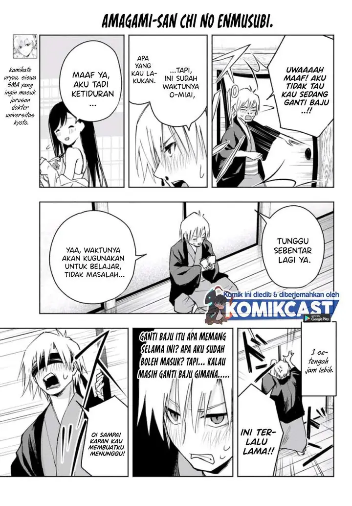 image-komik-amagami-san-chi-no-enmusubi-chapter-5-3/26