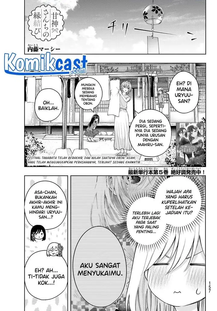 image-komik-amagami-san-chi-no-enmusubi-chapter-50-0/19