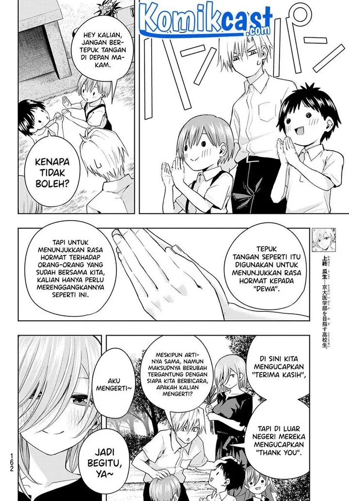 image-komik-amagami-san-chi-no-enmusubi-chapter-50-5/19