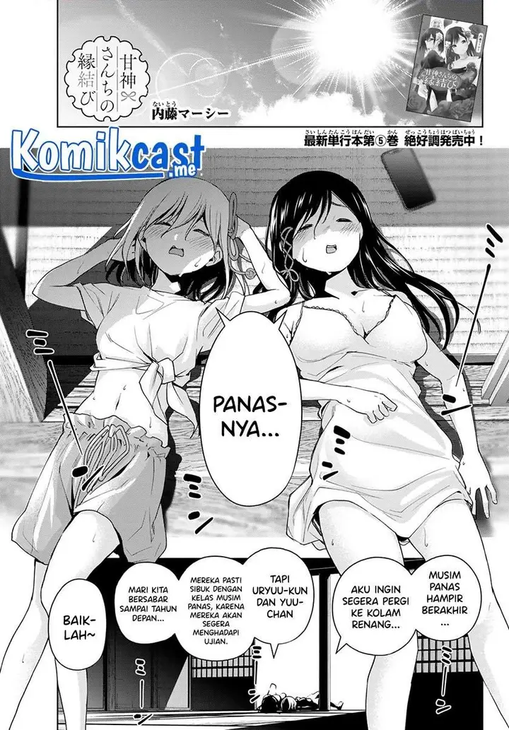 image-komik-amagami-san-chi-no-enmusubi-chapter-53-0/20