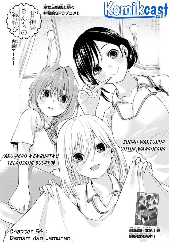 image-komik-amagami-san-chi-no-enmusubi-chapter-54-0/20