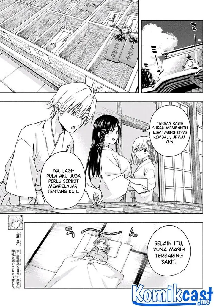 image-komik-amagami-san-chi-no-enmusubi-chapter-55-2/20