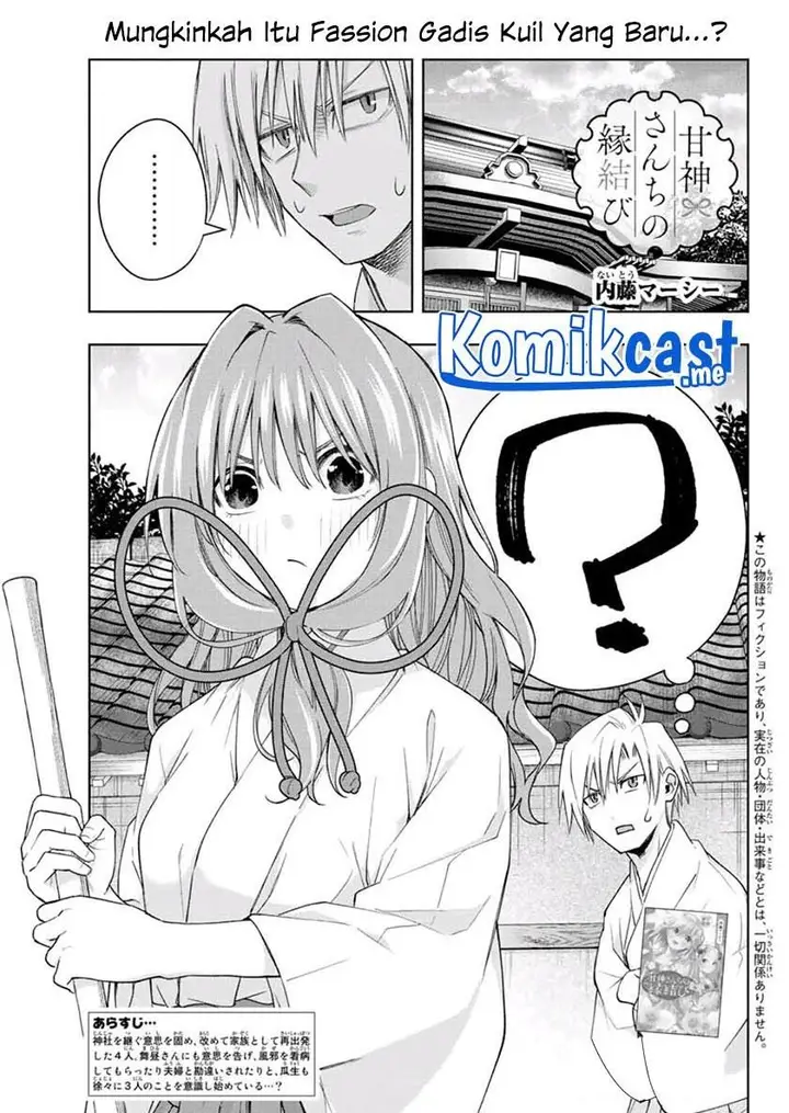 image-komik-amagami-san-chi-no-enmusubi-chapter-56-0/20