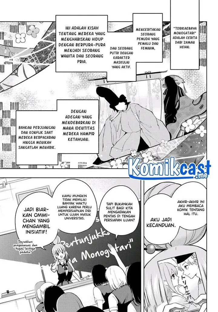 image-komik-amagami-san-chi-no-enmusubi-chapter-57-4/19