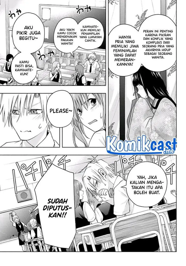 image-komik-amagami-san-chi-no-enmusubi-chapter-57-6/19