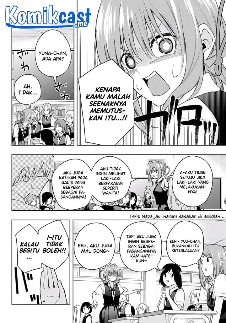 image-komik-amagami-san-chi-no-enmusubi-chapter-57-7/19